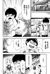 [Kouzuki Rio] JK Kanzen Shiiku Manual