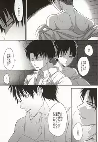 (SPARK8) [Agartha (Meru)] GiruGire (Shingeki no Kyojin)