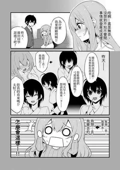 我才沒有…只是被插進來就高潮!保健體育課的『實際演示』，正在保健室床上進行中 1-10 完結