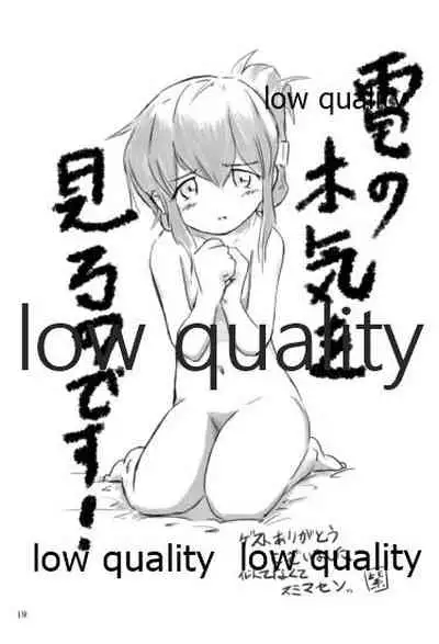 榛これ 榛名これくしょん