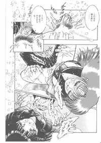 [Dirty Matsumoto] Onna Kyoshi Yogosu!