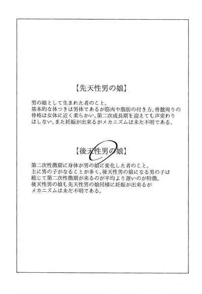 Tooru-kun wa Koutensei Otokonoko