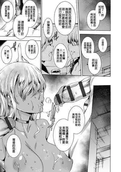 Gal Niku Fukushuu Kanshasai - Revenge Fuck Festival with Gals