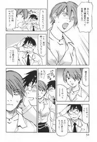 [Juichi Iogi] DEEPS Sennyuu Sousakan Miki Vol.1