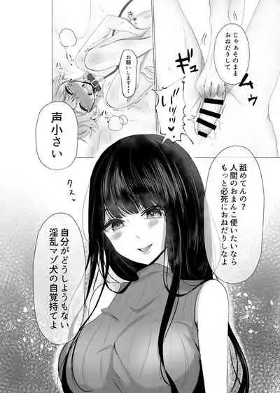 [Tanoshii Suizoku-kan (Umino Ryo)] Boku wa Kanojo no Inu ni naru