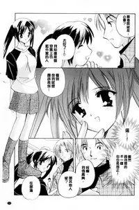 [Kouno Yukiyo] Chima Miko Ijiri | 嬌幼巫女性遊戲 [Chinese]