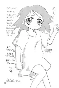 (CR26) [Butter Cookie (Various)] Ojamajo Enikki (Ojamajo Doremi)