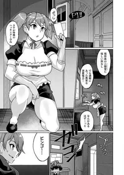 COMIC Unreal 2021-08 Vol. 92