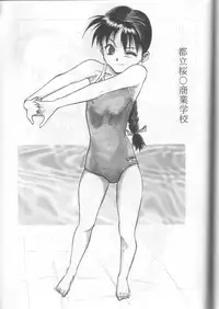 (C57) [Ootsuku Shouji (Shinjinkun)] Blue Water Splash!! Vol. 11