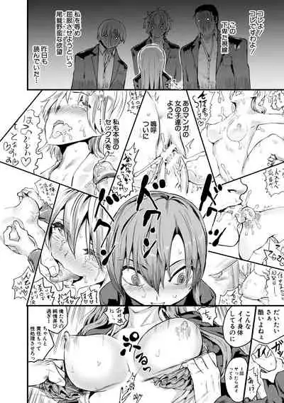 Shoujo, Hashitanaku Kongan