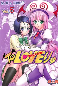 (C72) [St. Rio (Kitty)] ToLOVE Ryu 5 (To LOVE-ru)
