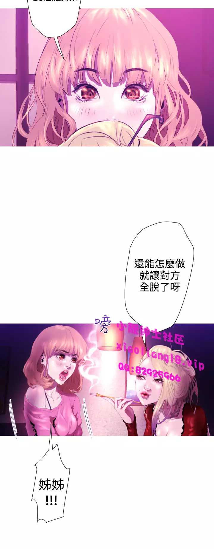 中文韩漫 一夜灰姑娘 Ch.0-06