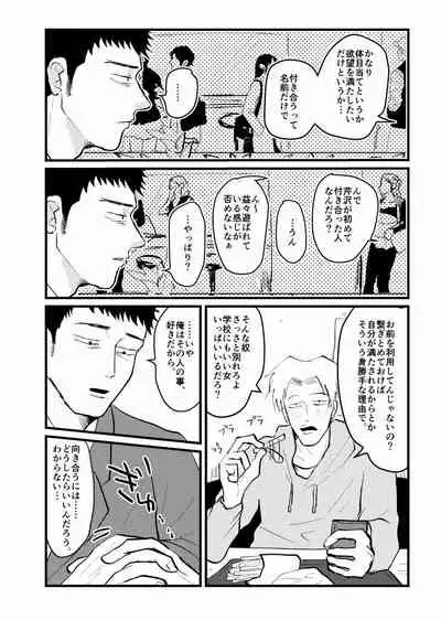 Tsunagi / Serirei Web Sairoku