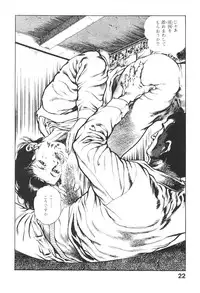 [Maeda Toshio] Urotsukidoji 3