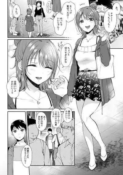 SeFrie no Senpai Gaiden Nana Senpai no Jijou