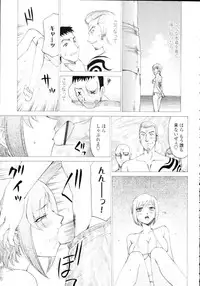 COMIC Tenma 2009-09 Vol. 136