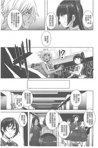 [Butcha-U] The Sex Sweepers [Chinese] [黑暗掃圖]