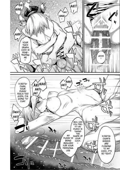 (C91) [Karuwani (Rama)] Kisekae Djeeta-chan (Granblue Fantasy) [English]