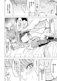 [Crimson (Carmine)] Cosplay Kyousei Zecchou Ch. 4 [Digital]