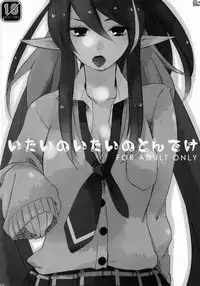 (C81) [Rocca (Hidaka Ryou)] Re:MILK (Tales of Vesperia)