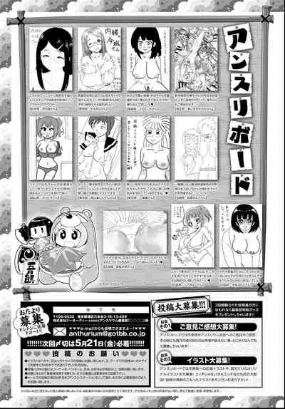 COMIC Anthurium 2021-06