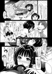 [Kazakura] Kanojo wa Hazukashii no Toriko [Digital]