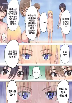 Oheso de Gohoushi Shite Ageru