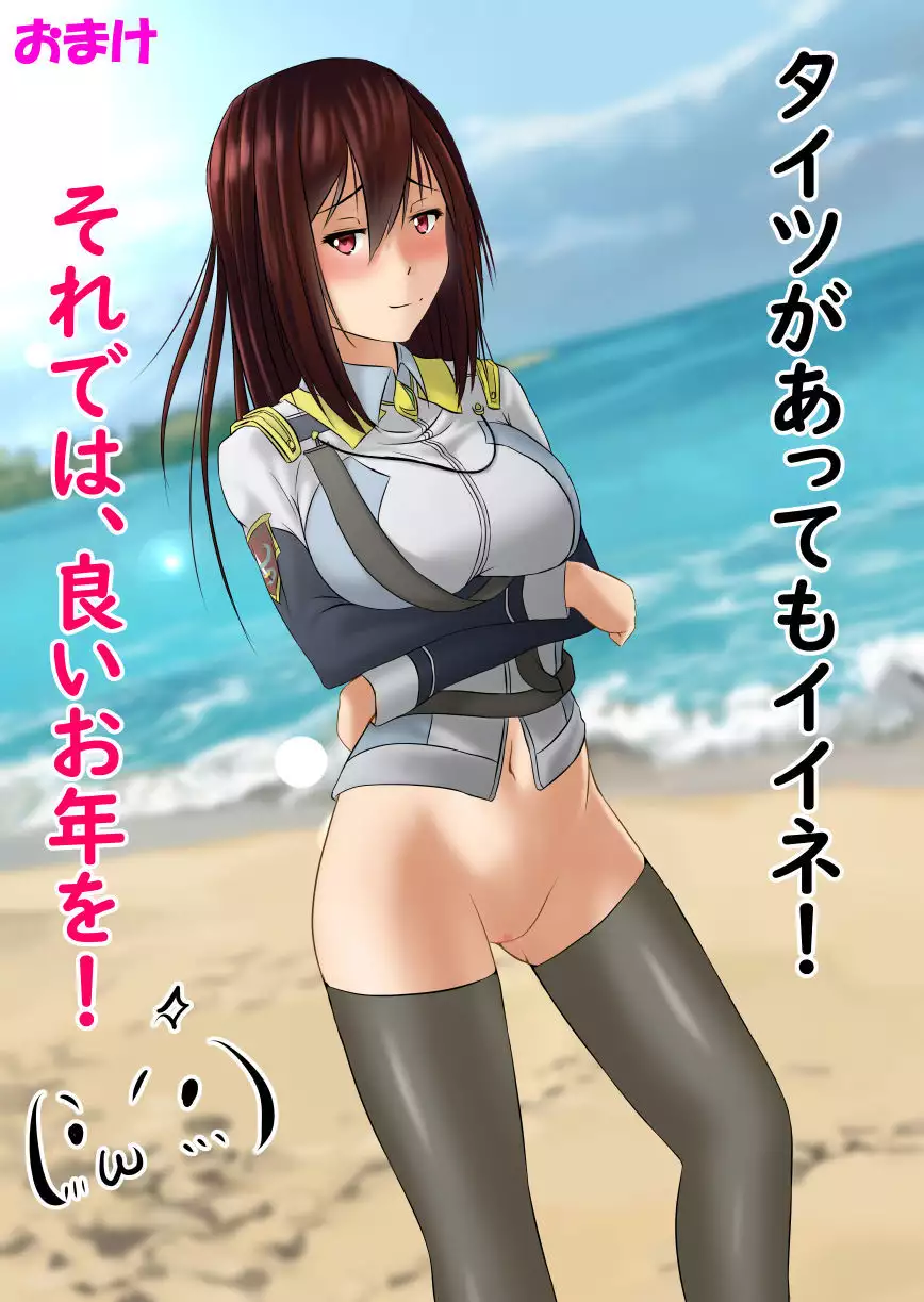 今年最後のリク絵！