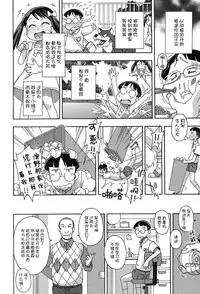 [Anthology] Niji "Lo" 2-nensei [Chinese] [風雲漢化] [Digital]