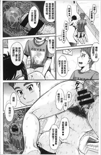 [Tsukino Jyogi] Tsuyairo Jouwa [Chinese]