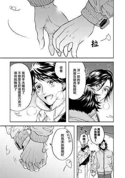 Grapefruit Moon | 葡萄柚之月 前篇 + 后篇 + 特典1-3