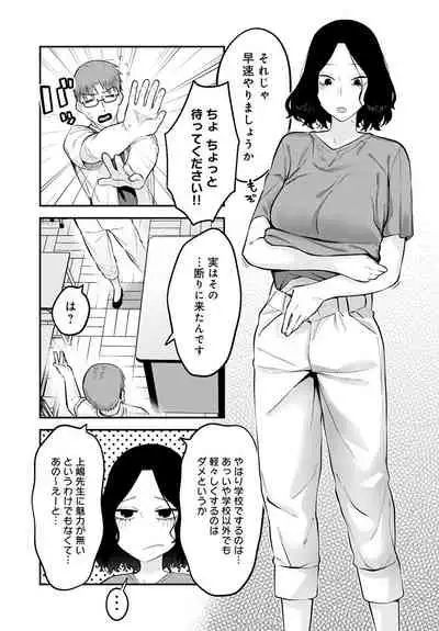 COMIC Anthurium 2022-06 [Digital]