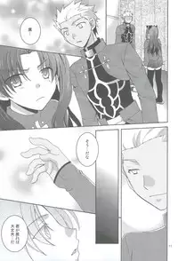 (CCOsaka100) [Aiviera (Mihara Nori)] Kono Te o Nobaseba (Fate/stay night)