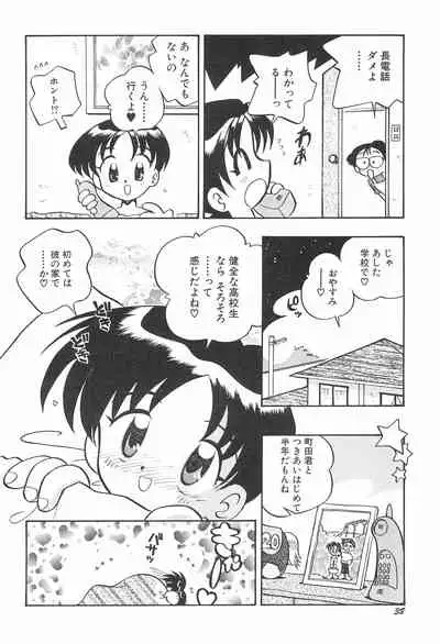 (COMITIA46) [Puorg Etwas (Rittou Teshio)] ashamed devil