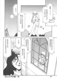 [Taira Hajime] Urza no Yakata