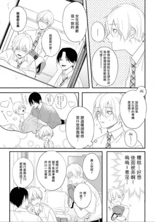 Houkago Virginity - Virginity afterschool 1-3