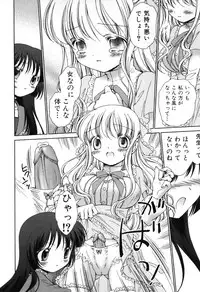 [Nekoura] Furi Furi! - Frill Dress & Frill Princess