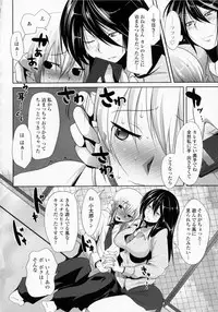 [Maban] Hatsujo Lovers