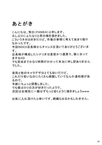 (C94) [IndexACG (Panbai)] INDEXGIRLS 13 Onnanoko ni Naritai