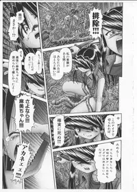 [Bow Rei] Himitsu no Hanazono 2 - The Secret Garden 2