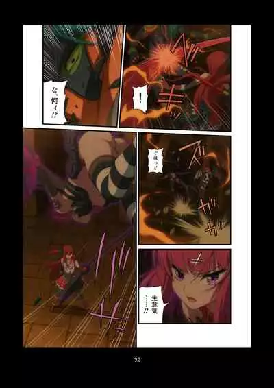 Pure Soldier OTOMAIDEN #1-9