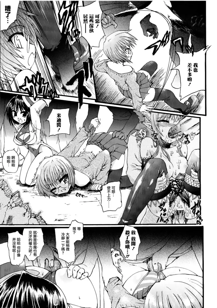 Ma ga Ochiru Yoru Demonic Imitator CH.1-3