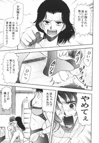 [Johanne Yamamoto] Love Spectacle