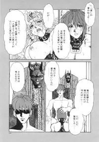 [Juubaori Mashumaro] Sacrifice