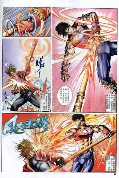 The Eight Immortals Saint Legend