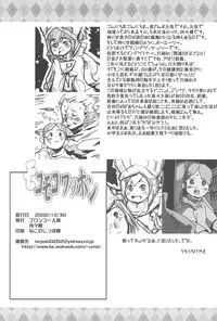 (C63) [Bronco Hitoritabi (Various)] Mokomoko Wahhon (Overman King Gainer)