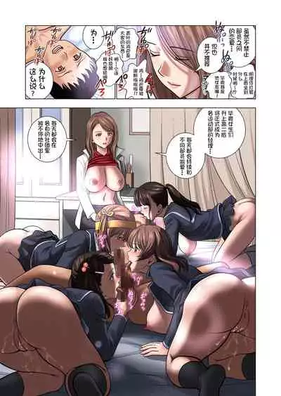 Meimon Onna Manebu Monogatari