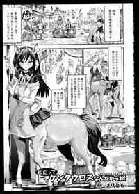 [Anthology] Bessatsu Comic Unreal Monster Musume Paradise 2