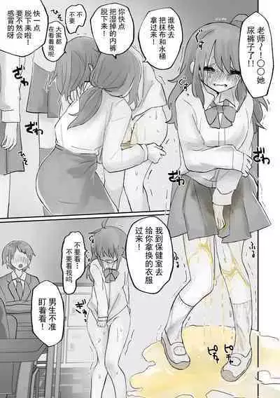 Small Ska Peeing Short Story Collection