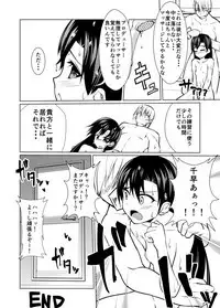 23.76-Sun Chihaya o Minuku